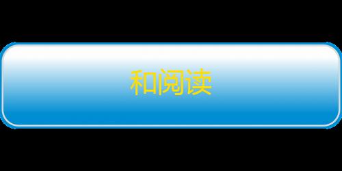 QQ名片点赞了能取消吗和阅读