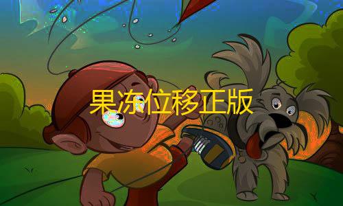 抖音粉丝业务套餐0.1-1000万粉丝果冻位移正版