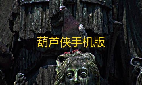 KS业务下单平台超低价葫芦侠手机版